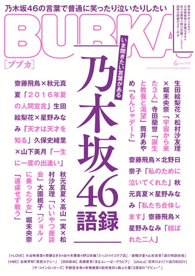 �֥֥�(BUBKA�� 2020ǯ6���