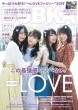 ֥֥(BUBKA 2020ǯ6BUBKA =LOVE ver.