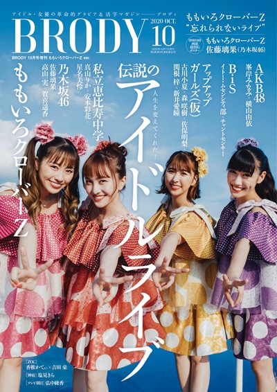 BRODY2020ǯ10⤤СZ ver.