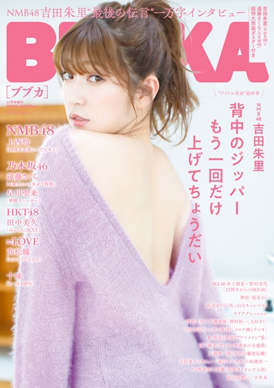 BUBKA12������� ��NMB48 ���ļ�ΤVer.��