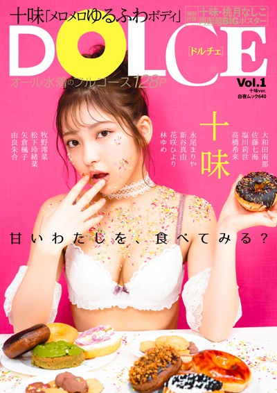å640 DOLCE Vol.01 ̣ver.