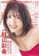 BUBKA8 AKB48 ¼̴Ver.