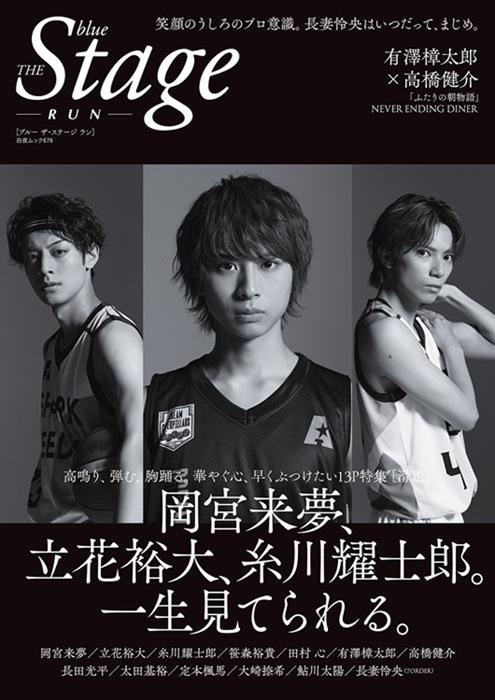 å676  blue THE Stage RUN