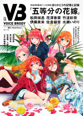 �����å�679  ��VOICE BRODY vol.12��