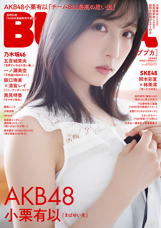 ֥֥(BUBKA 5 AKB48 ͭVer.