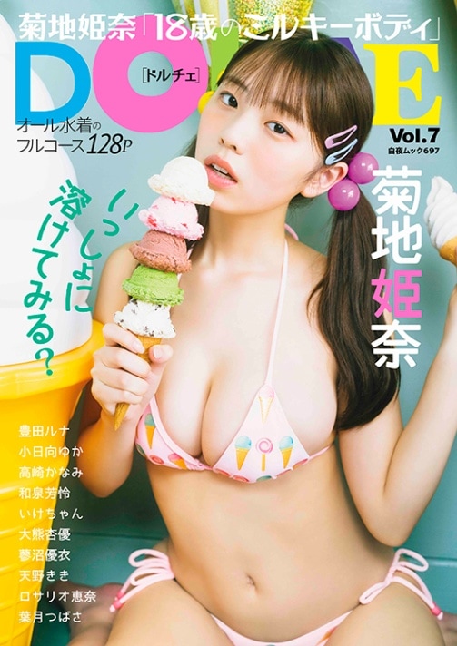 �����å�697 ��DOLCE Vol.7��