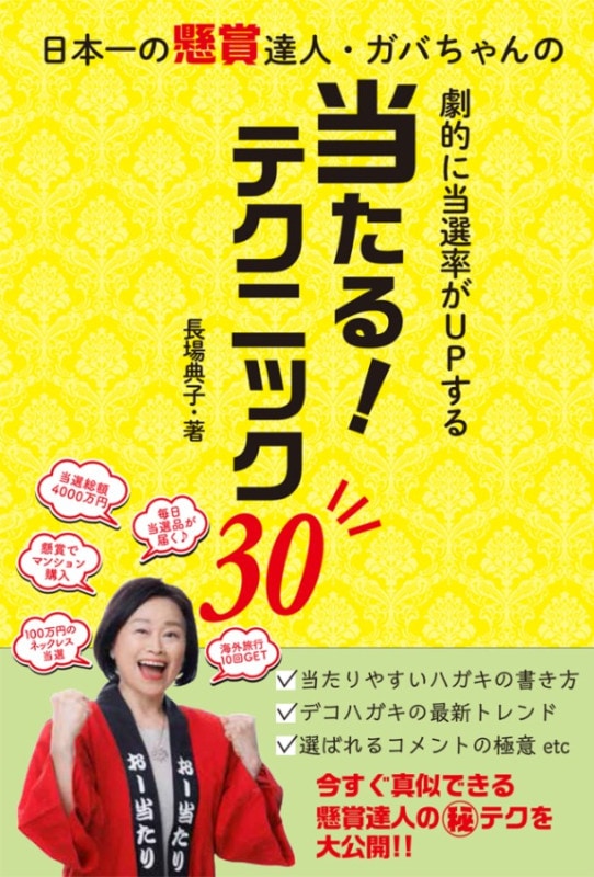 ܰηã͡ФηŪΨåפ!ƥ˥å30