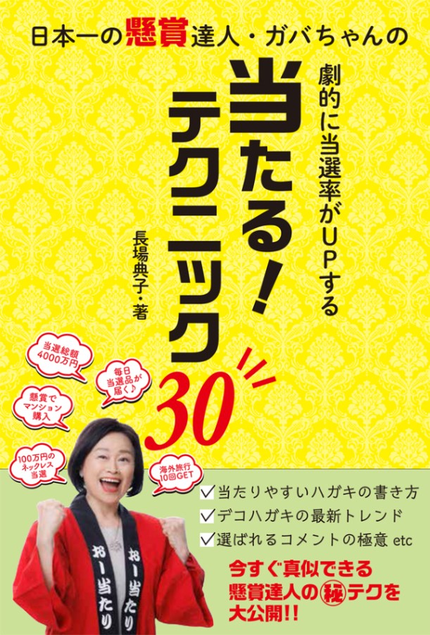 カグラバチ ポスター 当選 懸賞 （カグラバチ ポスター 当選 懸賞）