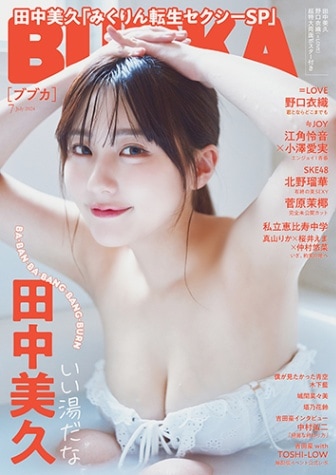 ֥֥(BUBKA 2024ǯ7
