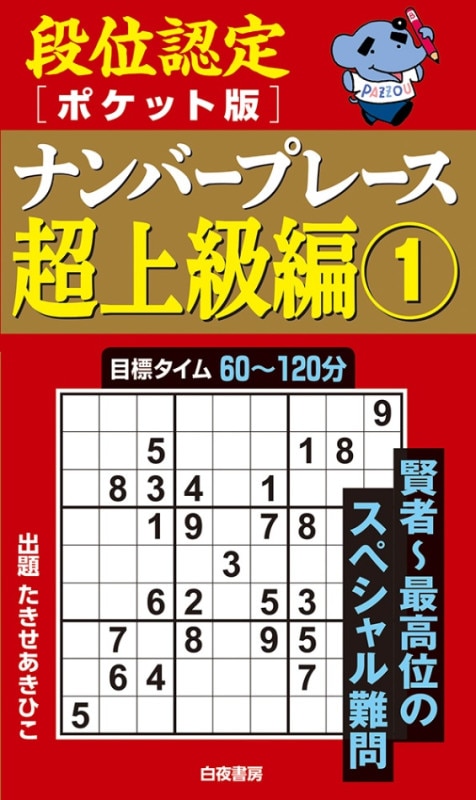 �ʰ�ǧ��ݥ��å��� �ʥ�С��ץ졼��Ķ�����1