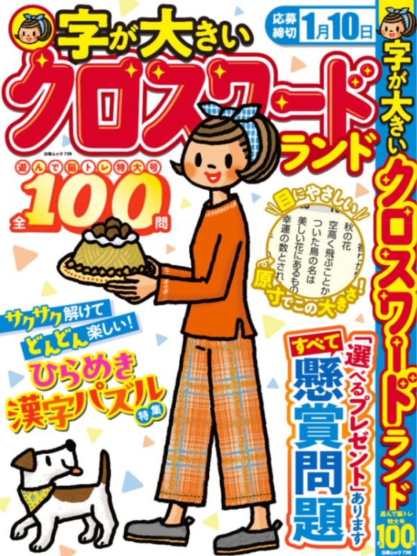 �����礭����������ɥ��� ͷ���Ǿ�ȥ����������������