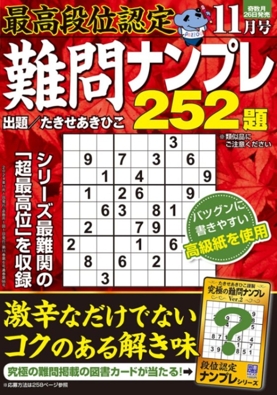 �ǹ��ʰ�ǧ�� ����ʥ�ץ�252�ꡡ2024ǯ11���