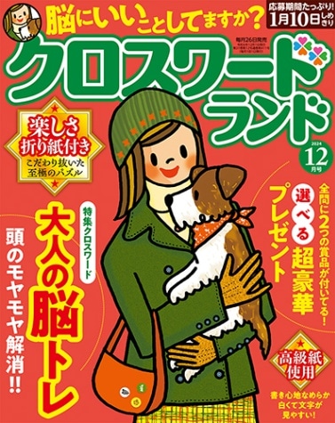 ��������ɥ��ɡ�2024ǯ12���