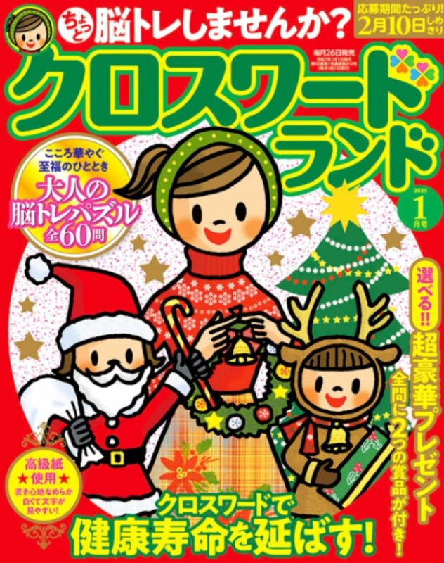 ��������ɥ��ɡ�2025ǯ1���