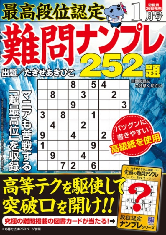 �ǹ��ʰ�ǧ�� ����ʥ�ץ�252�ꡡ2025ǯ1���