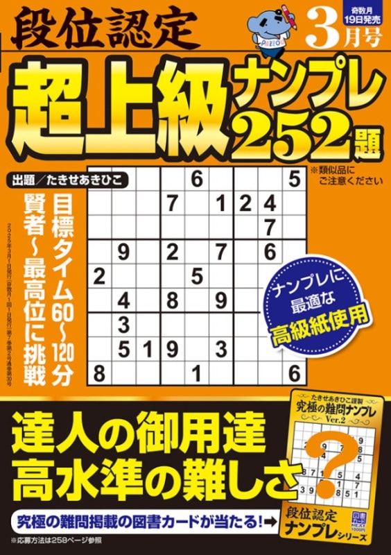 ʰǧ Ķʥץ252 2025ǯ 3