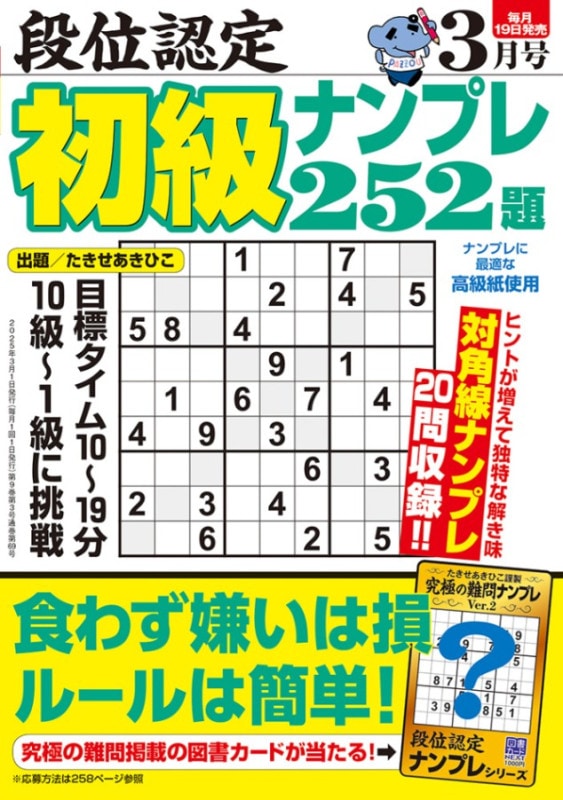 ʰǧ ʥץ252 2025ǯ 3