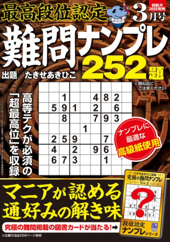 ǹʰǧ ʥץ252ꡡ2025ǯ3