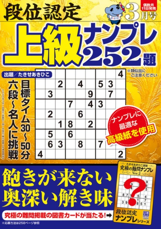 ʰǧ ʥץ252ꡡ2025ǯ3