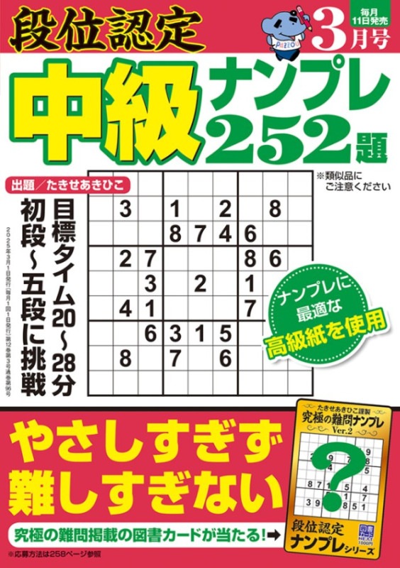 ʰǧ ʥץ252 2025ǯ 3