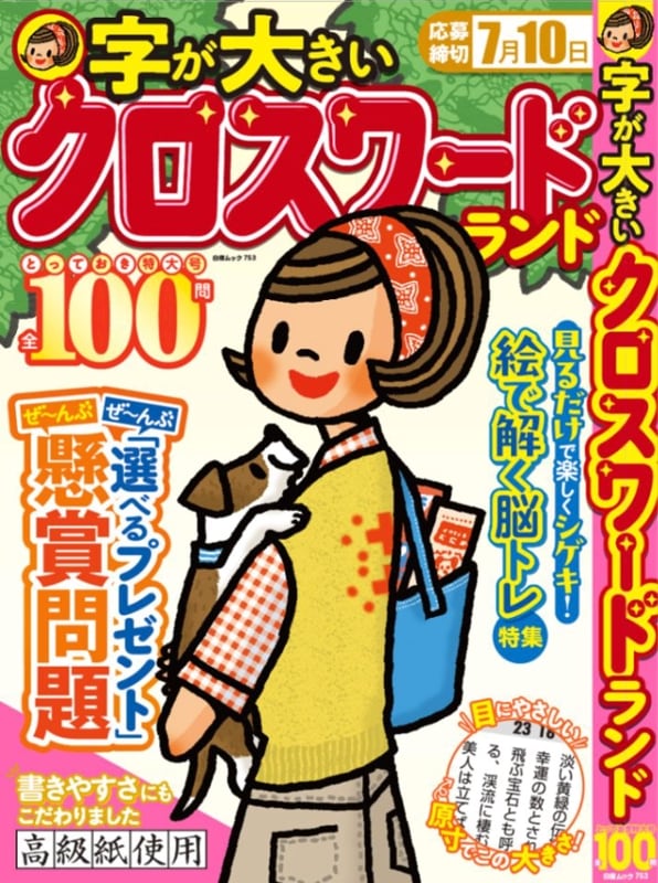 �����礭����������ɥ��� �ȤäƤ������������������