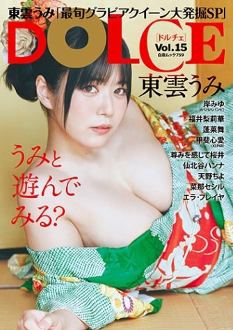 DOLCE Vol.15