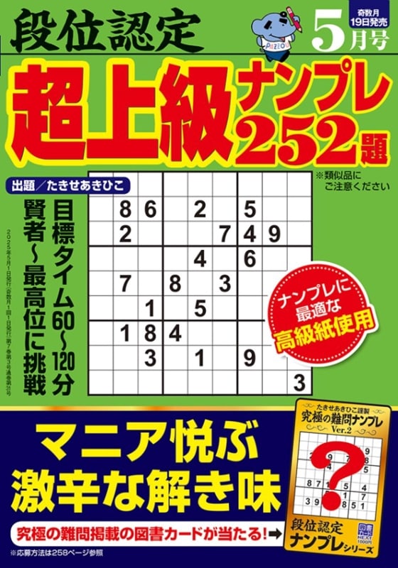 ʰǧ Ķʥץ252 2025ǯ 5