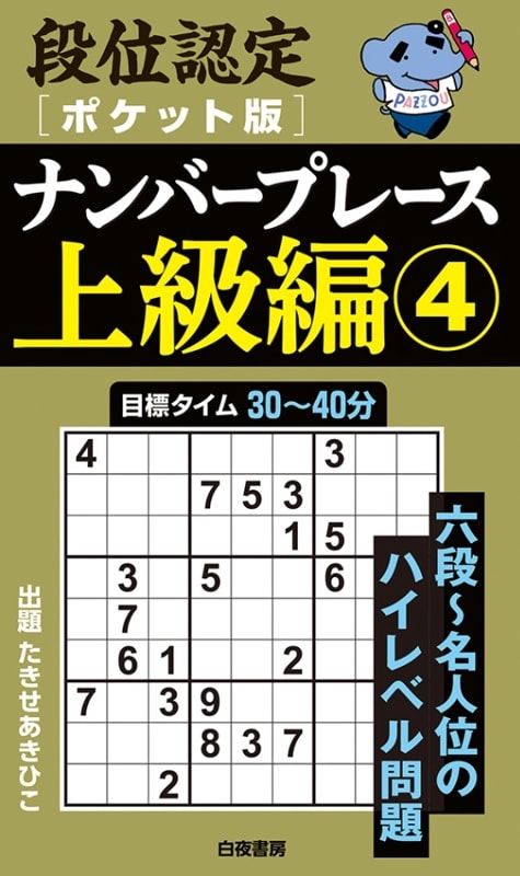 �ʰ�ǧ��ݥ��å��� �ʥ�С��ץ졼�������4