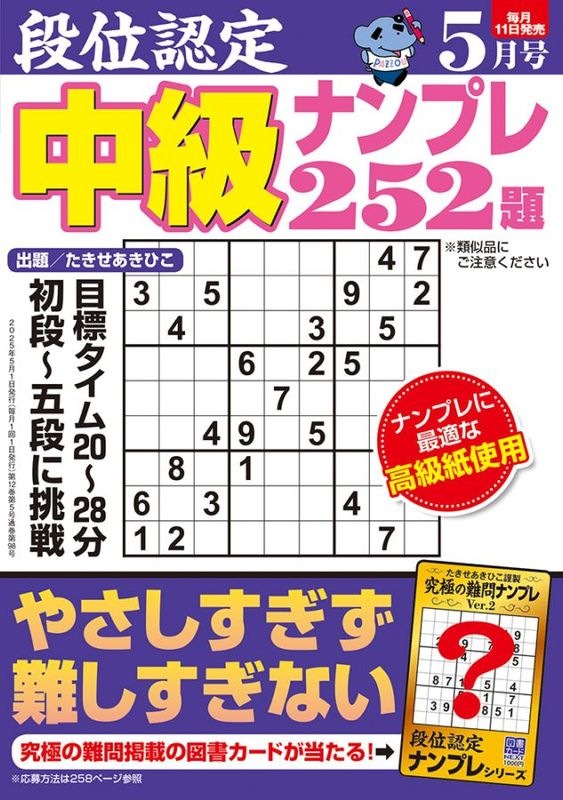 �ʰ�ǧ�� ���ʥ�ץ�252�� 2025ǯ 5���