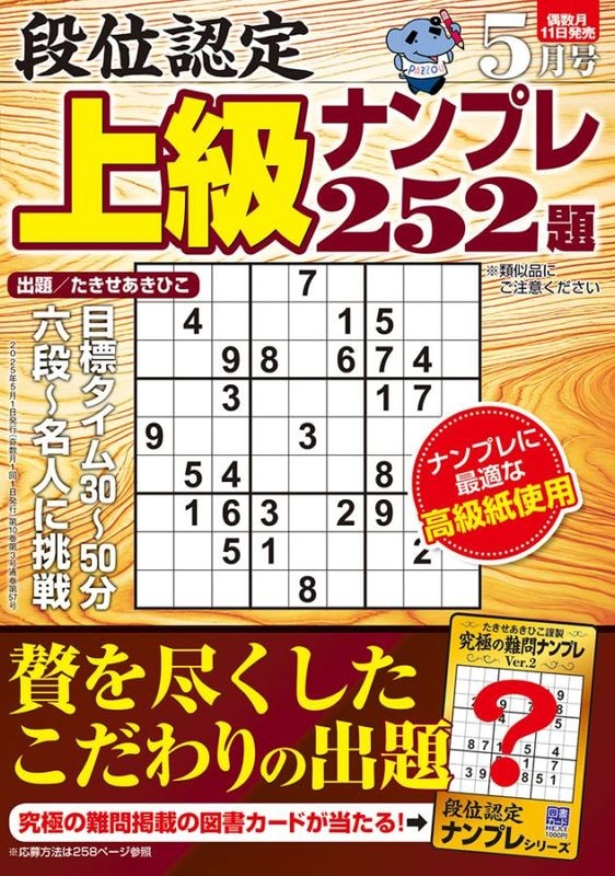 ʰǧ ʥץ252ꡡ2025ǯ5