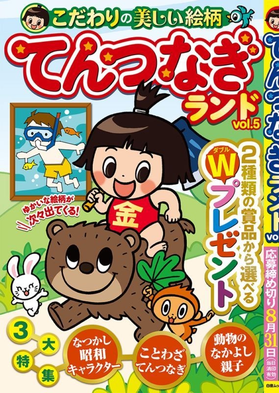 ƤĤʤ vol.5