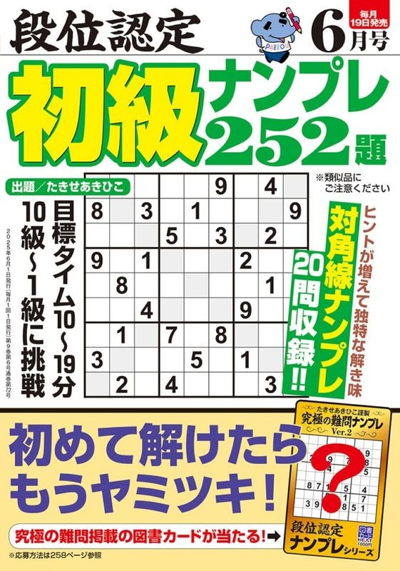 ʰǧ ʥץ252 2025ǯ 6