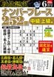 ʰǧʥСץ졼252ꡡ2025ǯ6