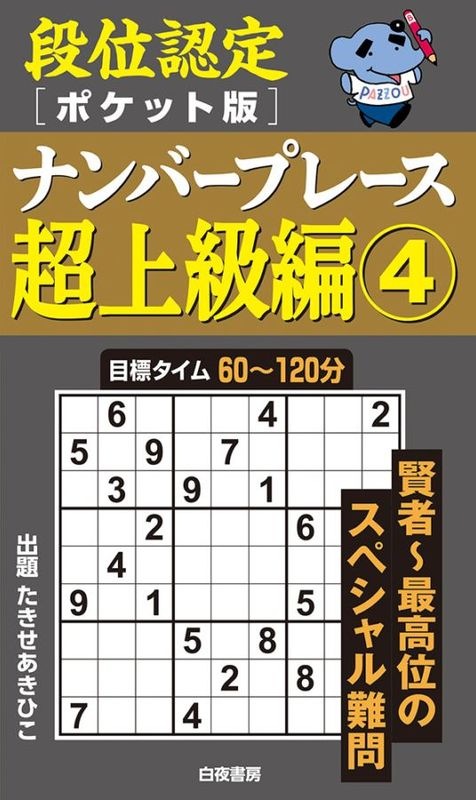 �ʰ�ǧ��ݥ��å��� �ʥ�С��ץ졼��Ķ�����4