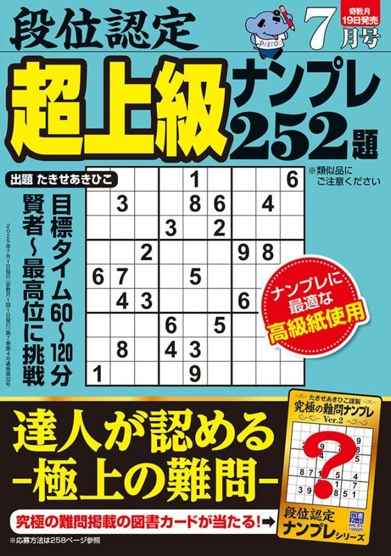 �ʰ�ǧ�� Ķ���ʥ�ץ�252�� 2025ǯ 7���