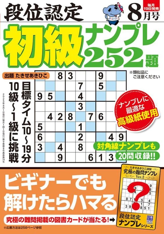 ʰǧ ʥץ252 2025ǯ 8