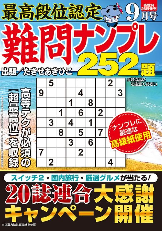 ǹʰǧ ʥץ252ꡡ2025ǯ9