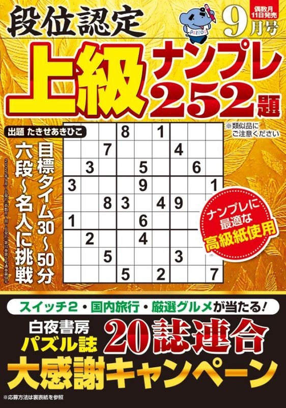 ʰǧ ʥץ252ꡡ2025ǯ9