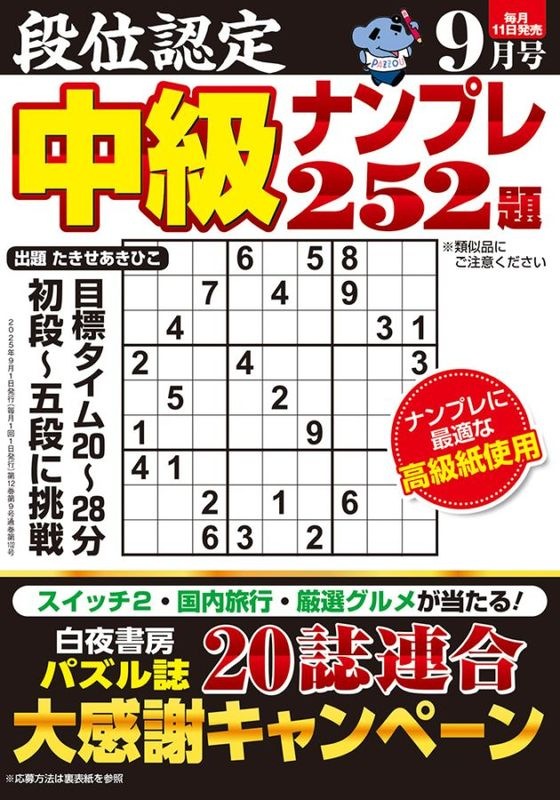 ʰǧ ʥץ252 2025ǯ 9