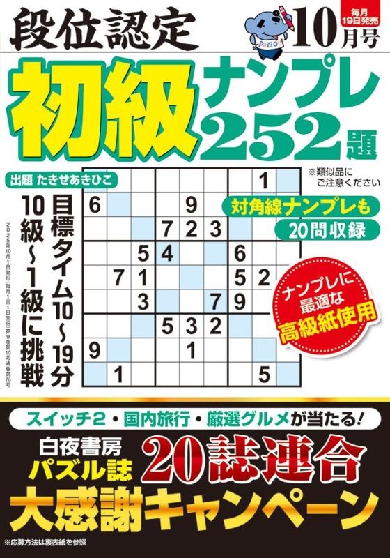 ʰǧ ʥץ252 2025ǯ 10