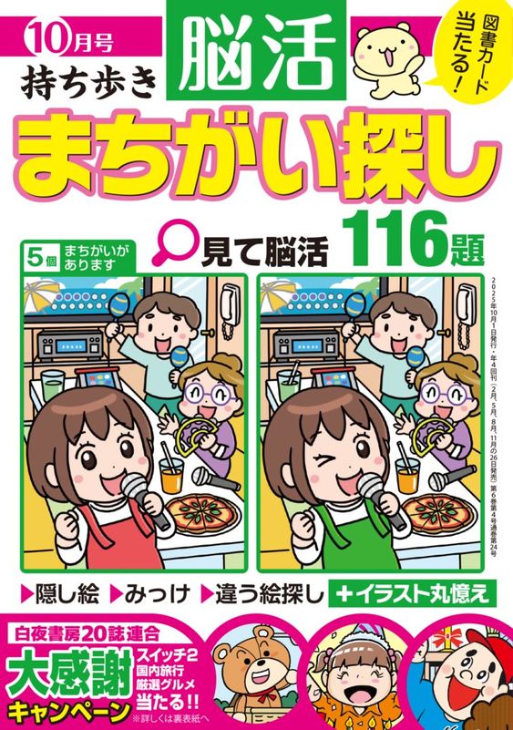 �����⤭ Ǿ��ޤ�����õ����2025ǯ10���