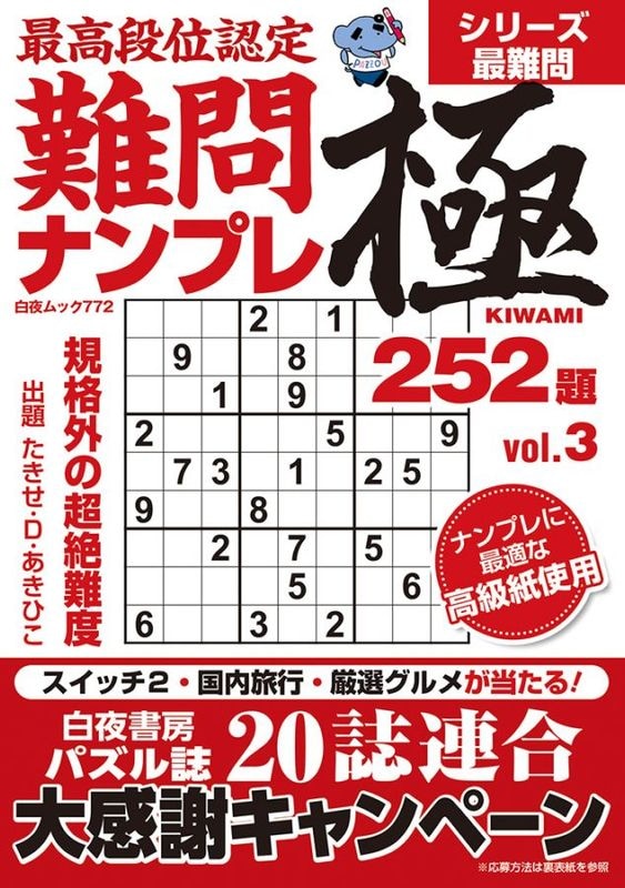 �ǹ��ʰ�ǧ�� ����ʥ�ץ��252�� vol.3