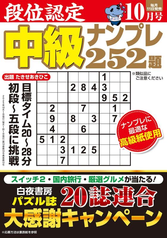 �ʰ�ǧ�� ���ʥ�ץ�252�� 2025ǯ 10���