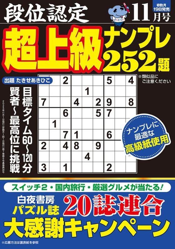 ʰǧ Ķʥץ252 2025ǯ 11