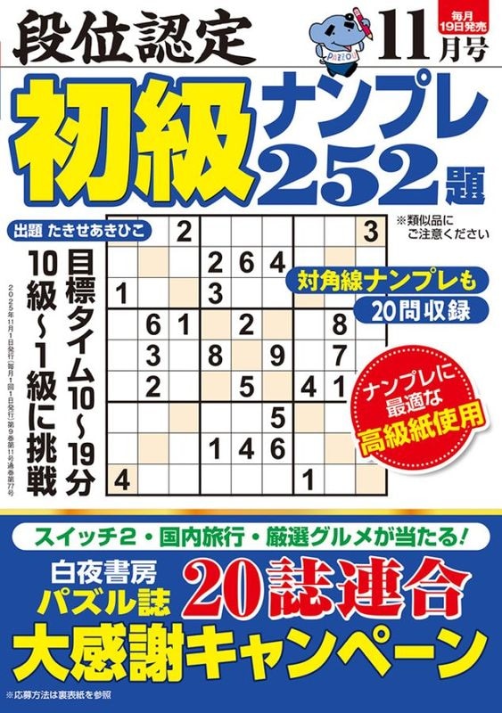 ʰǧ ʥץ252 2025ǯ 11