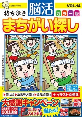 ⤭ Ǿޤõ顼 VOL.14