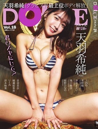 DOLCE Vol.18