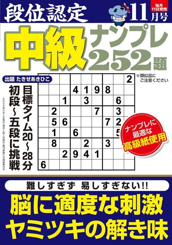 ʰǧ ʥץ252 2025ǯ 11