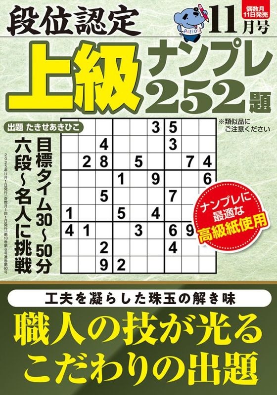 ʰǧ ʥץ252ꡡ2025ǯ11