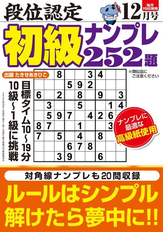 ʰǧ ʥץ252 2025ǯ 12